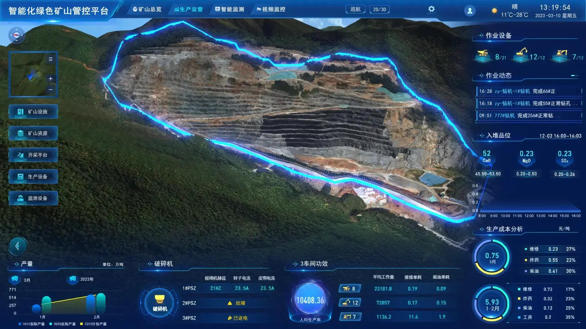 智能液压支架控制系统