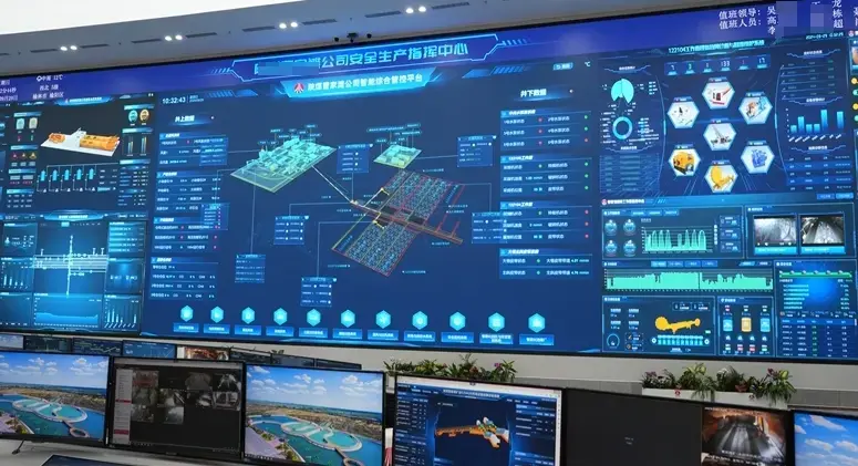 智能开采控制中心