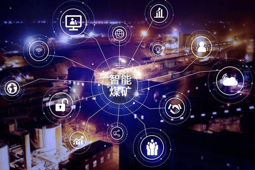 智能开采价值分析