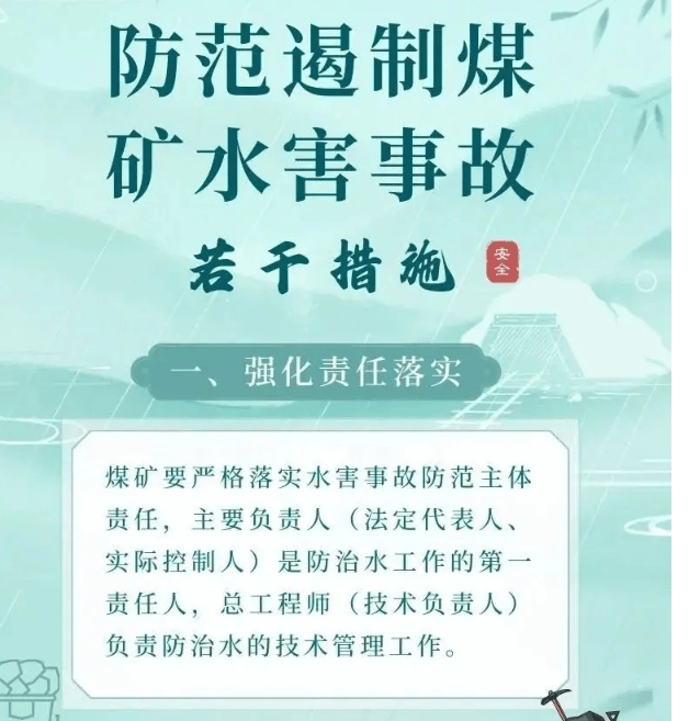 截治水环节设计