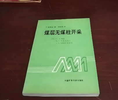 关键柱理论与参考文献